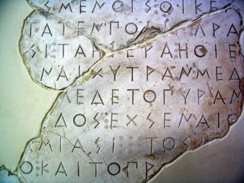 αρχαία ελληνικά