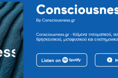 Consiousness.gr podcast
