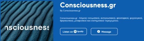 Consiousness.gr podcast